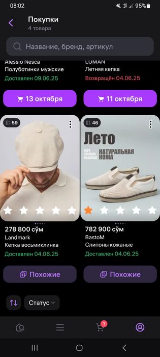 Туфли слипоны макасины большой размер