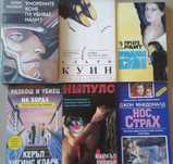 Елъри Куин; Майкъл Уийвър;Керъл Хигинс Кларк;Ричард Райт;Хорас Маккой;