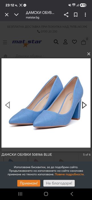 Сини дамски обувки на ток