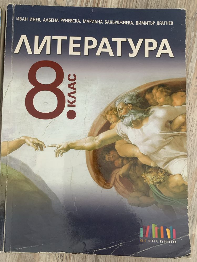 Учебници за 8,9,10 клас