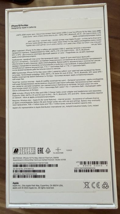 Айфон про макс 15