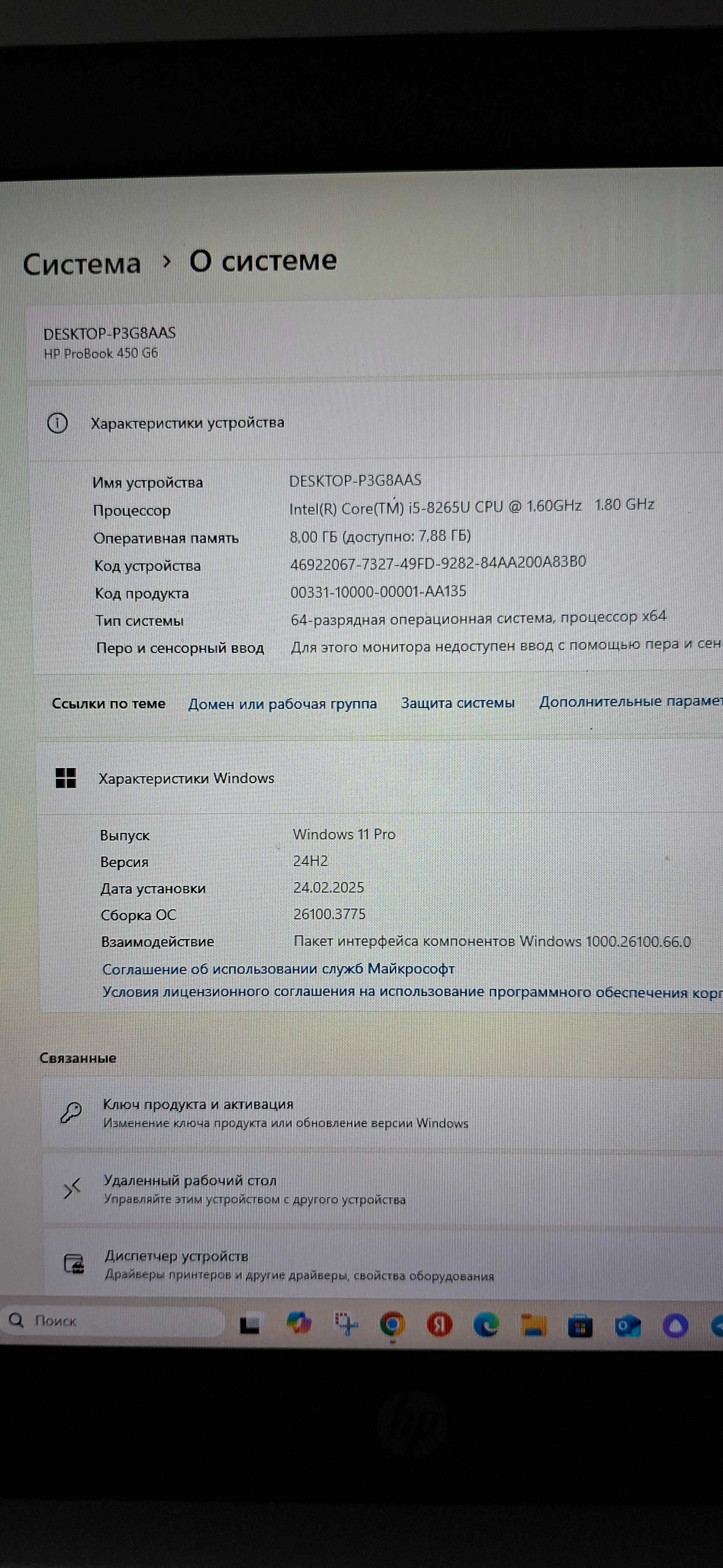 HP Probook, Core I5
