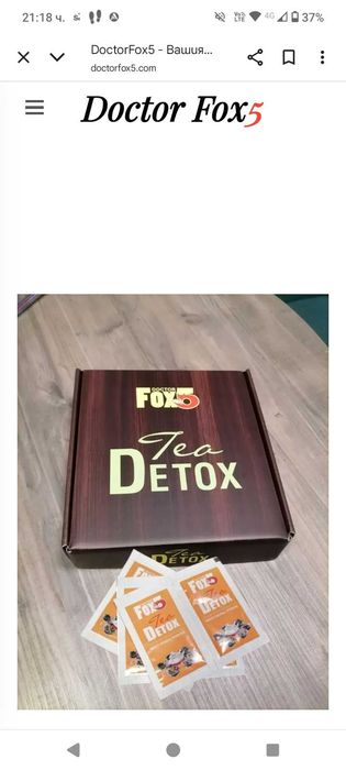 Турски чай за отслабване и детокс