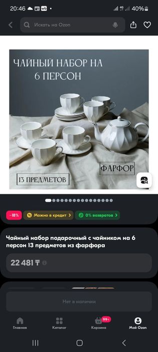 Чайный сервиз на 6 персон. Новый! 17.000 тез торга