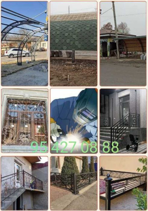 Сварка киламиз. Сварка хизмати.