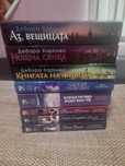 Книги романи,различни видове!