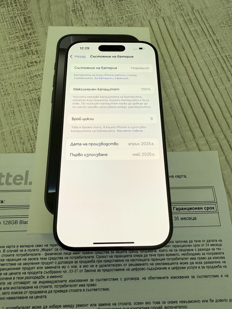 8 ЦИКЪЛА НОВ Iphone 16 Pro 128GB 5G Black 36м. ГАРАНЦИЯ