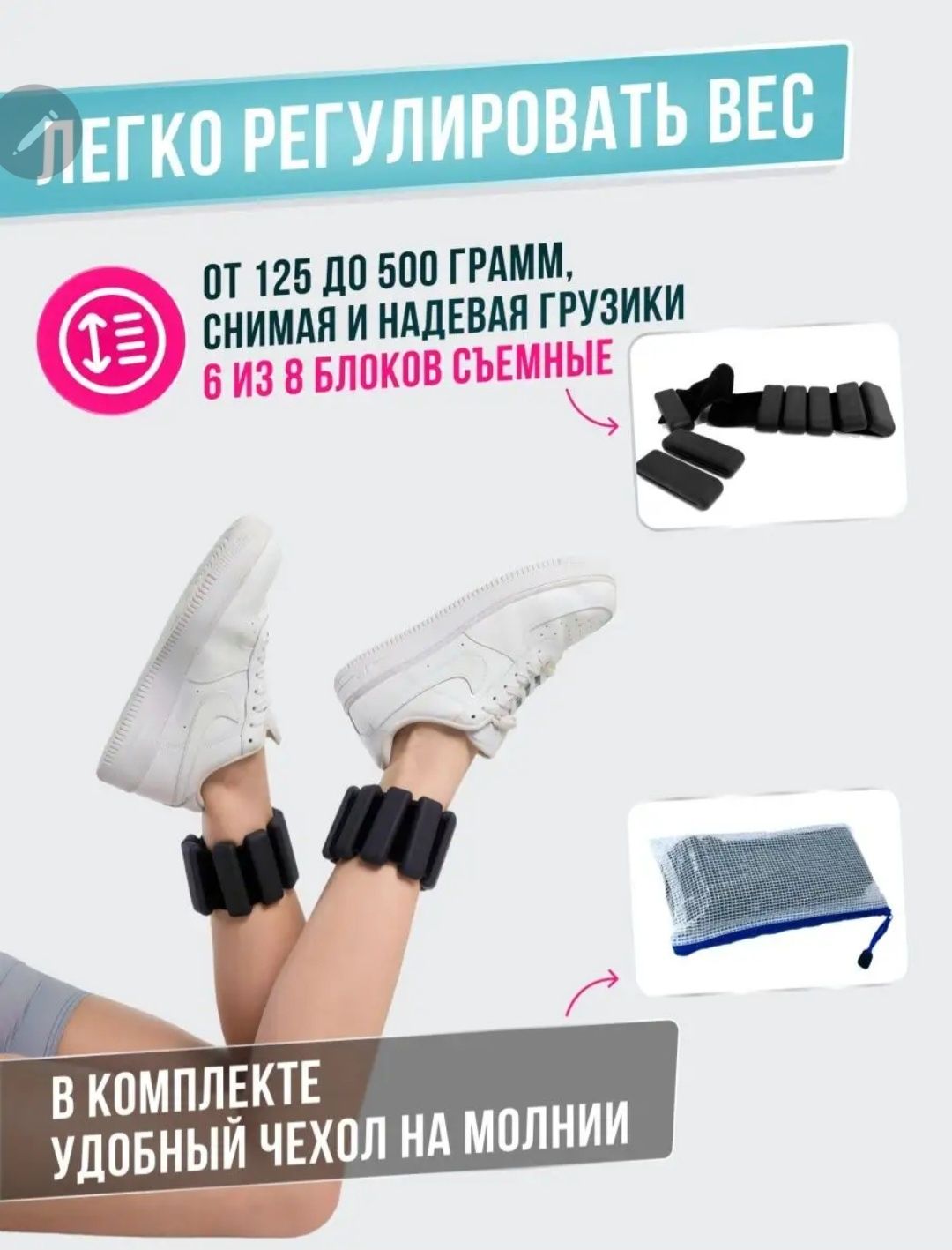 Утяжелители для ног и рук 2 шт.