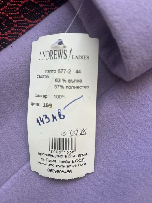 Палто Andrews lady