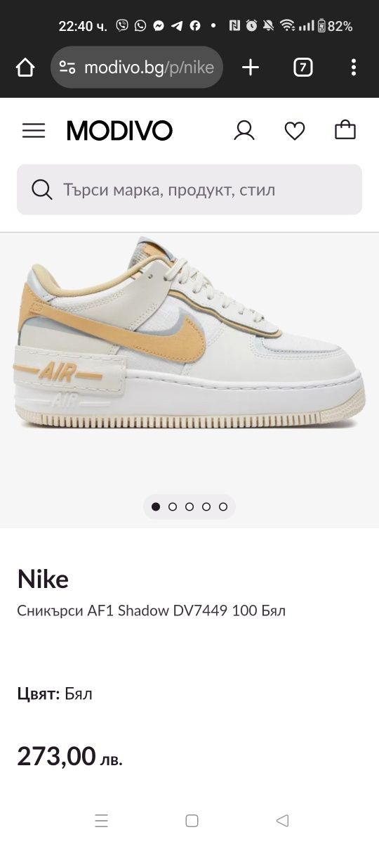 Nike Air Force 1 Low Shadow номер 38 код 62A