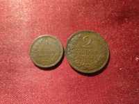 Комплект 1 и 2 стотинки 1901 г.