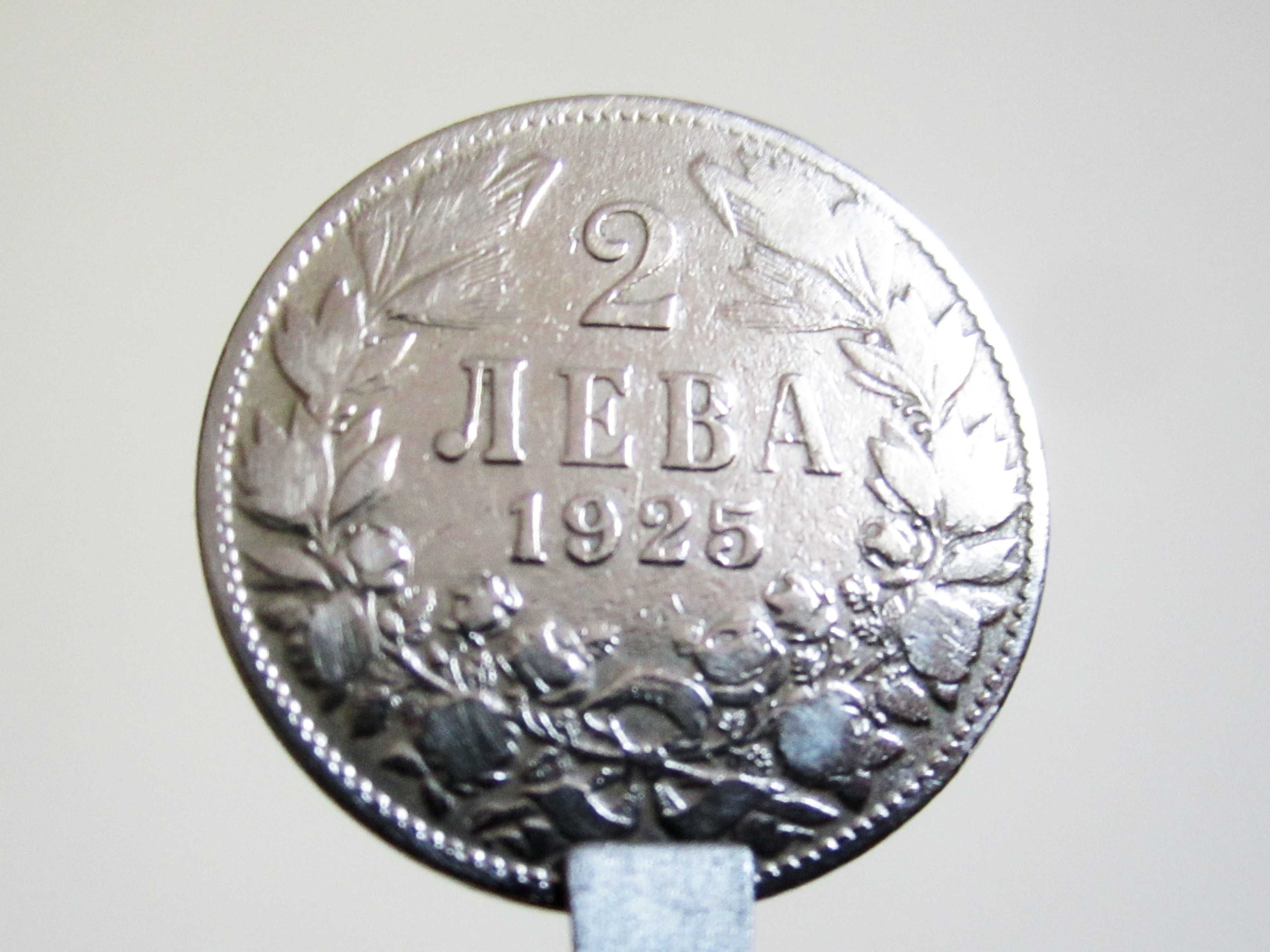 Mонета, царска  с номинал 2 лв 1925 г Царска България.