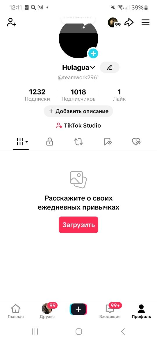 Тик ток аккаунт с доступом в эфир