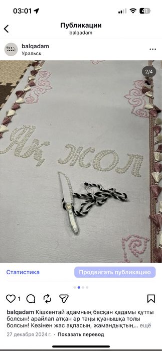 Тұсау кесер 1 жас ер бала,қыз бала