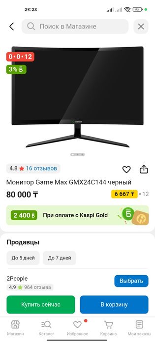 Монитор игровой изогнутый gamemax