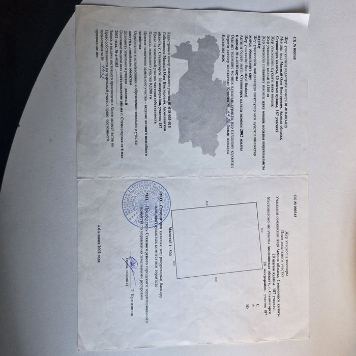 Продам земельный участок 20мкр