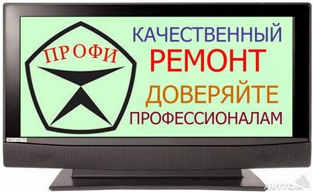 Телемастер у нас самые низкие цены