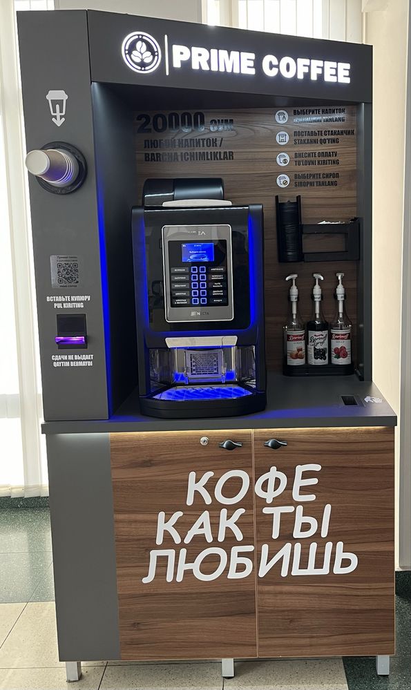 Кофейня самообслуживания