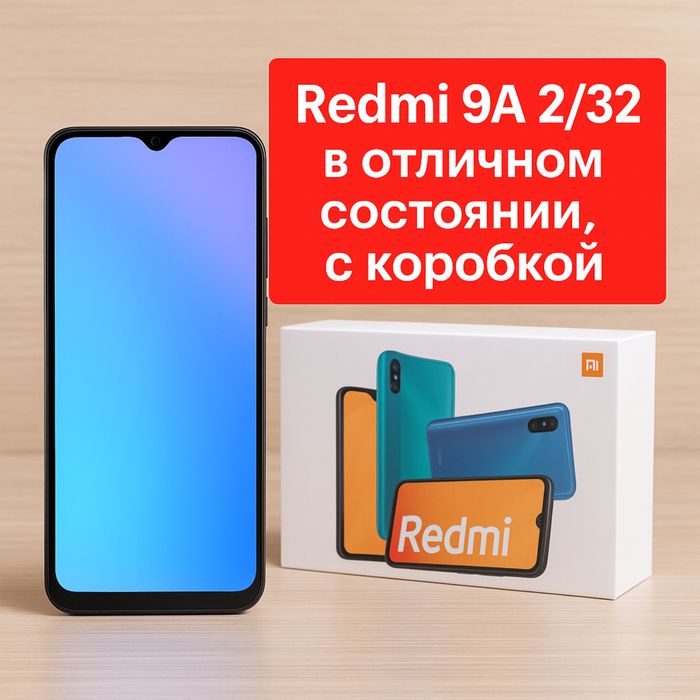 Redmi 9A 2/32 — в отличном состоянии, с коробкой