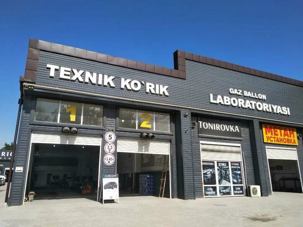 Техасмотр Техосмотр