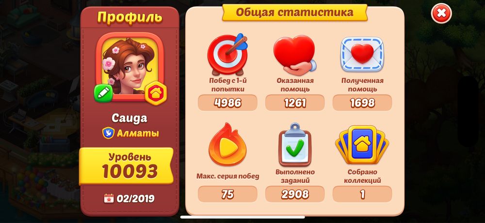 Аккаунт Homescapes