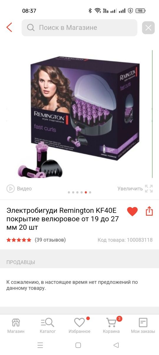 Продам электробигуди. Новые