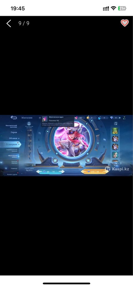 аккаунт Mobile legends Аккаунт