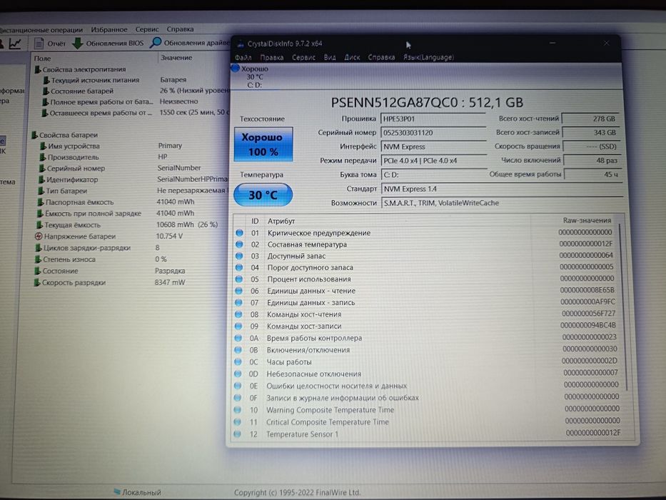 Hp Core 5 120u 16/512gb