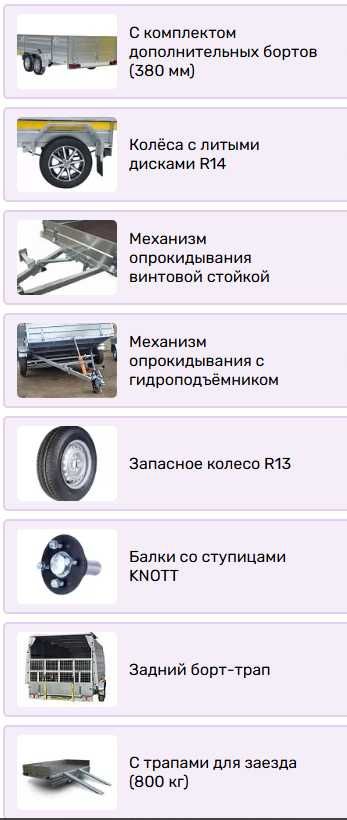 Прицеп ВЕКТОР 81013Е 4.0, кузов 4,0х1,8, рассрочка  0%