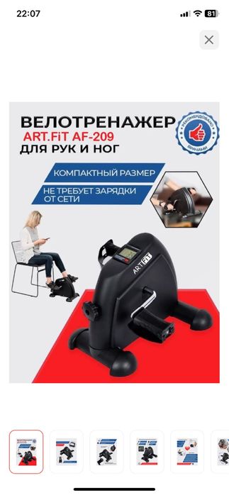 Велотренажер новый
