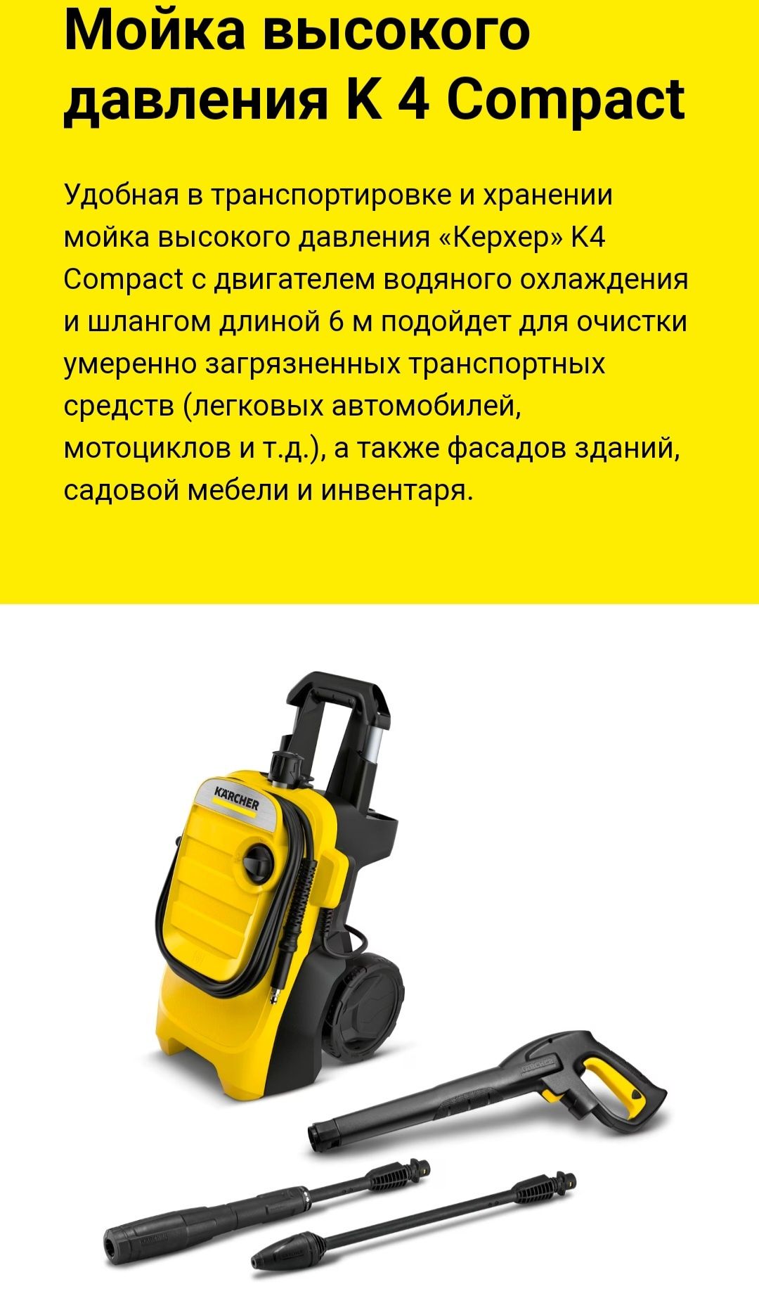 Karcher made in Germany K-4 compact