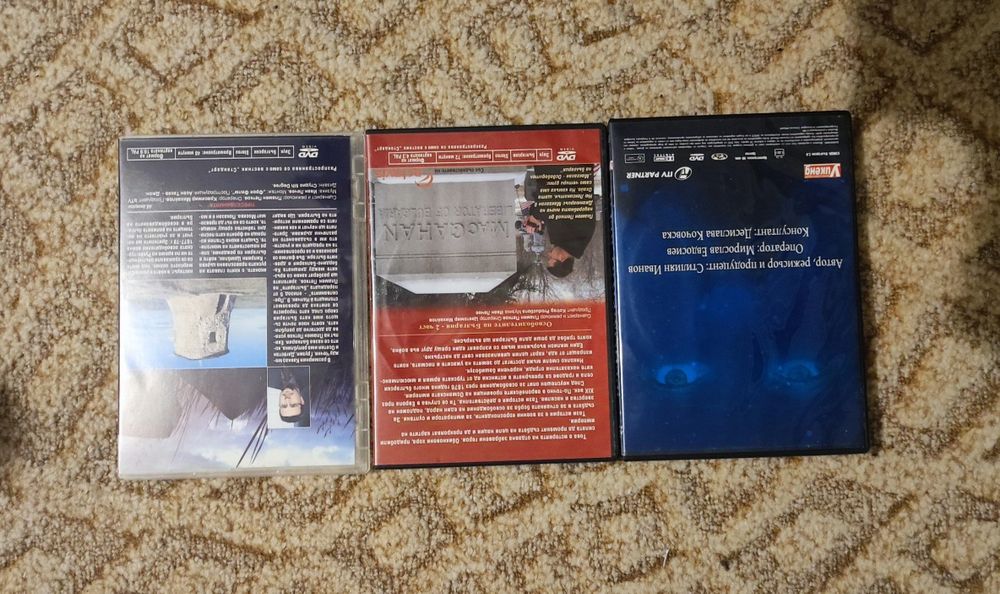 DVD филми български и чуждестранни