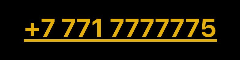 Вип номер продается