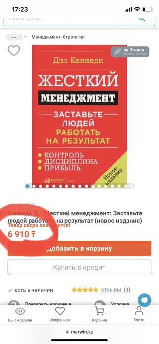 Продам новую книгу в заводской упаковке