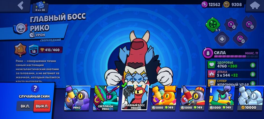 Продам акк в бравле за 4к