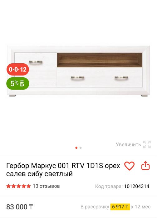 Срочно продам тумбу!