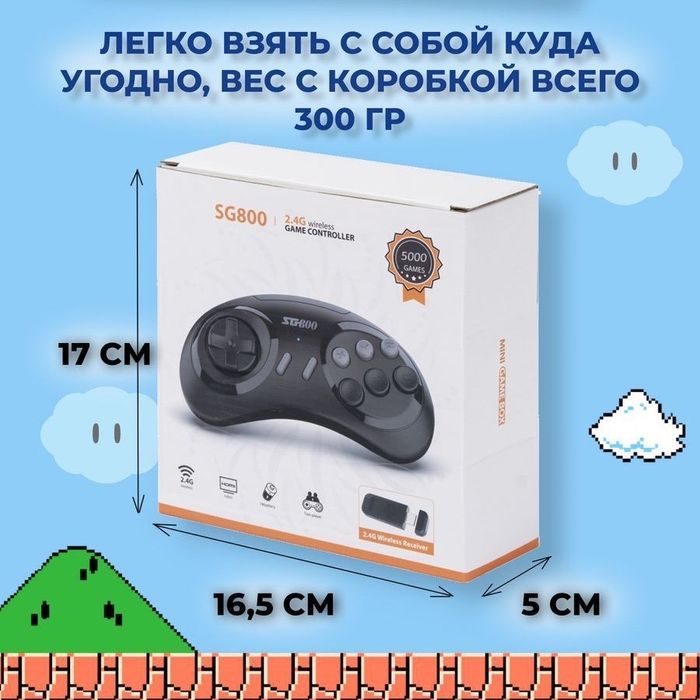 Hd sega игровая консоль, игровая консоль