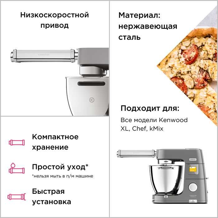 Насадка для раскатки теста