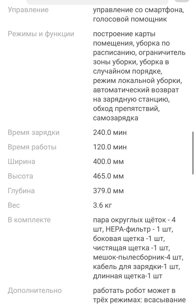 Пррдам робот пылесос Робот-пылесос Roidmi EVA SDJ06RM