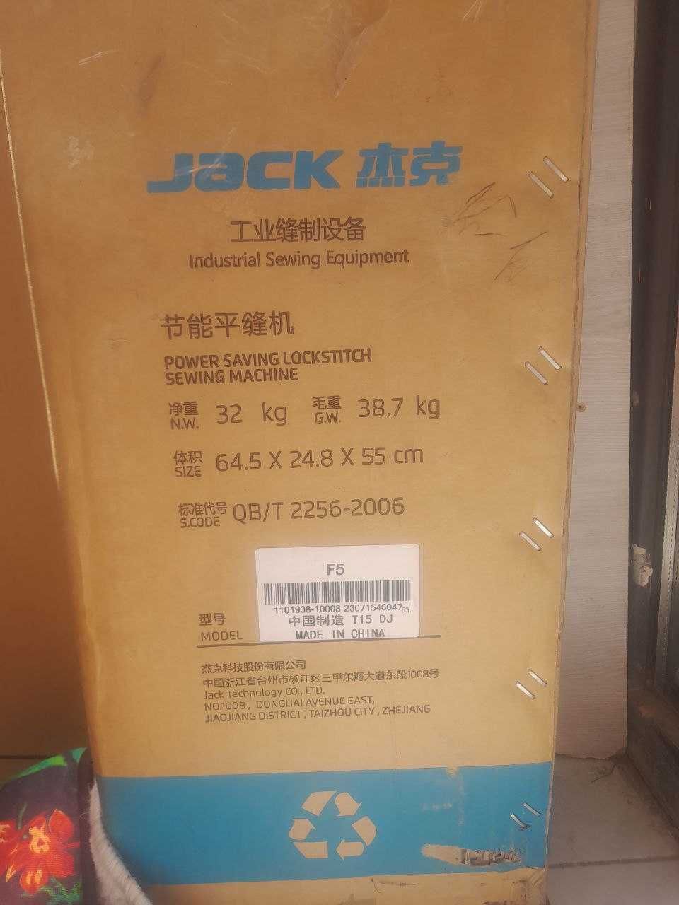 Jack JK F 5 Тикув машинаси / Швейная машина Jack JK F 5