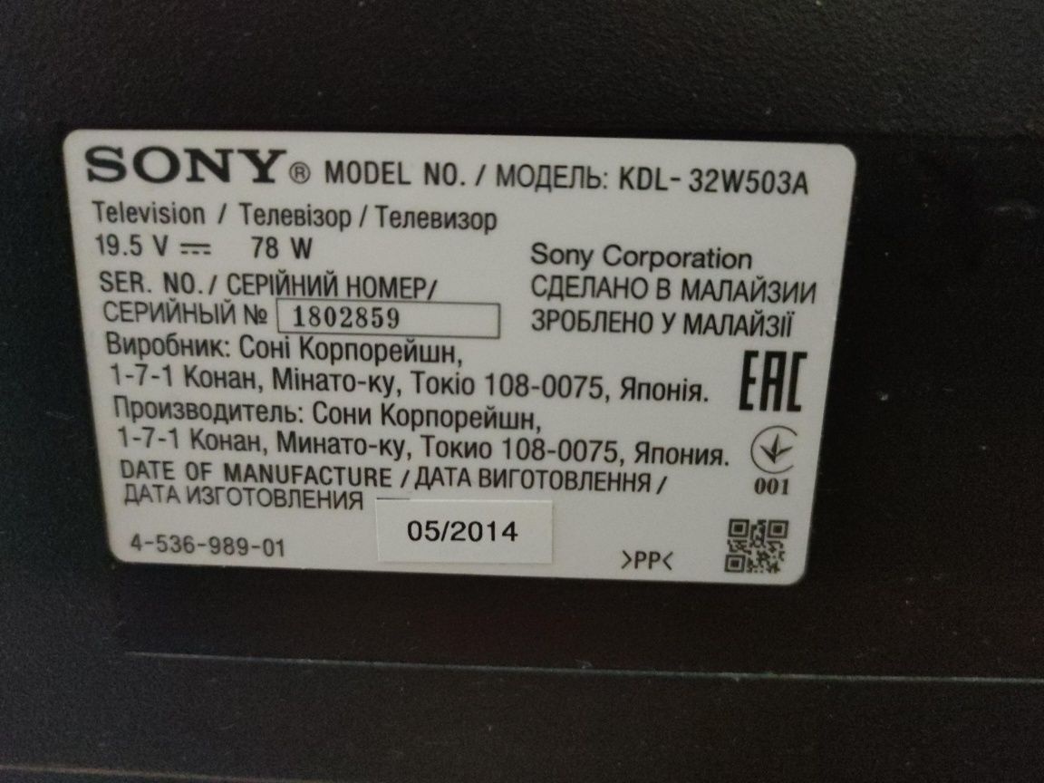 Продается телевизор Sony Bravía