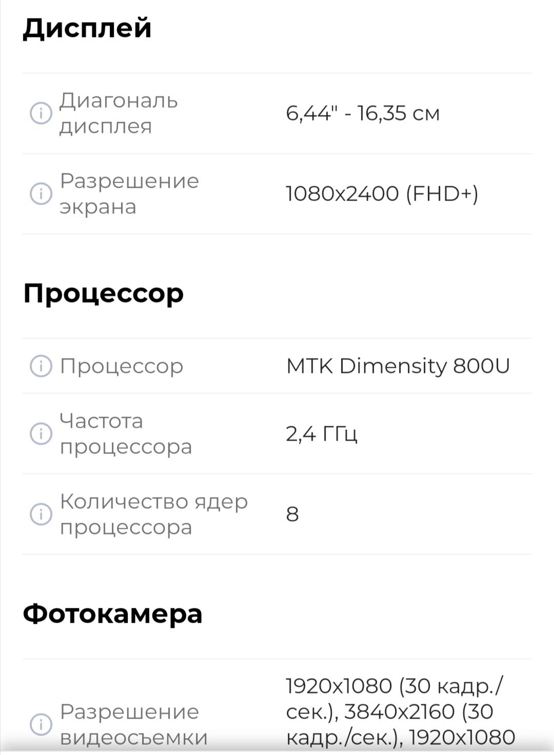 Продам телефон Vivo v21