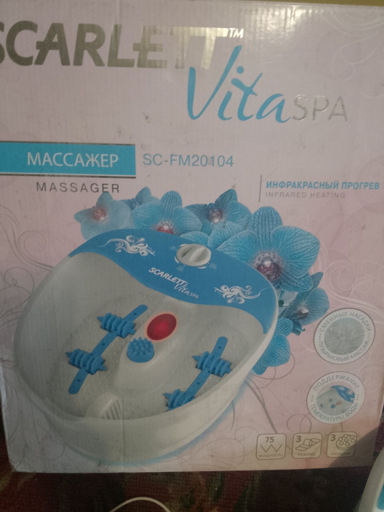 Массажёр для ног.