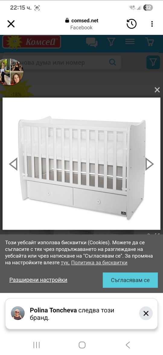 Бебешко/детско легло