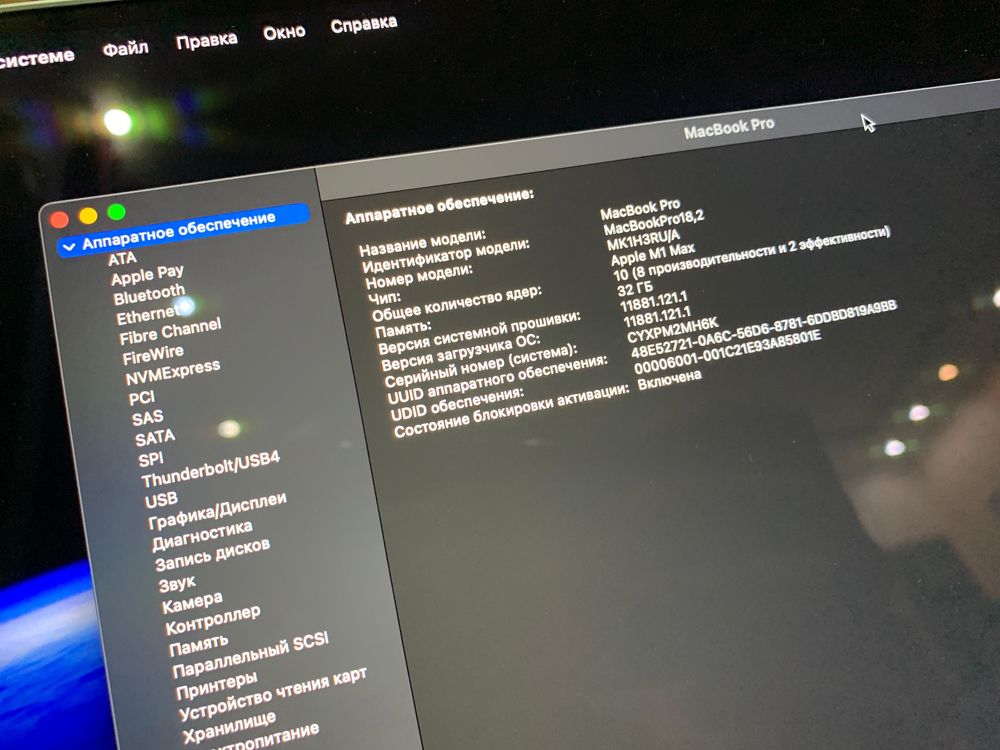 Macbook Pro 16 M1 Max