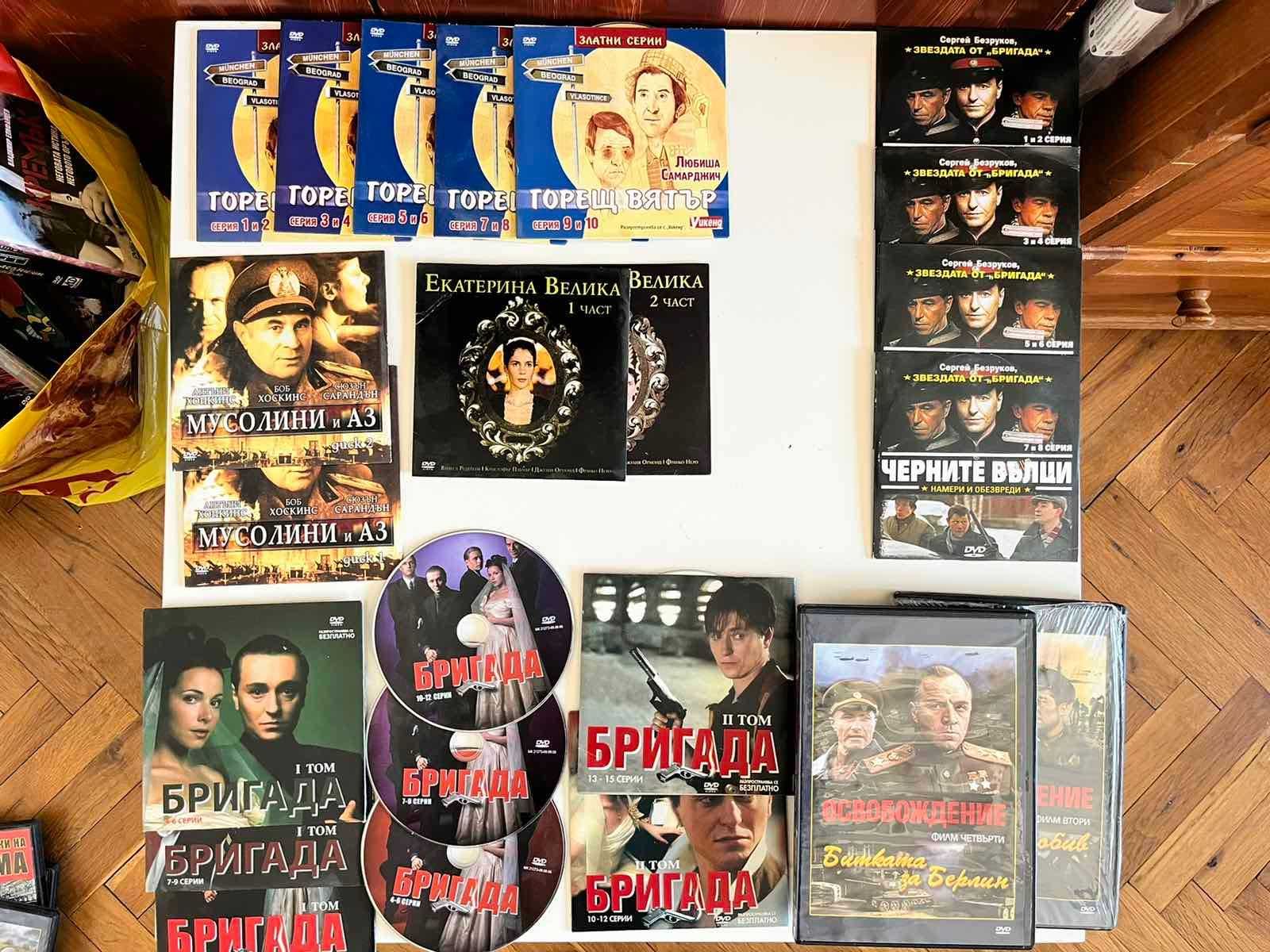 Разнообразни колекции от DVD