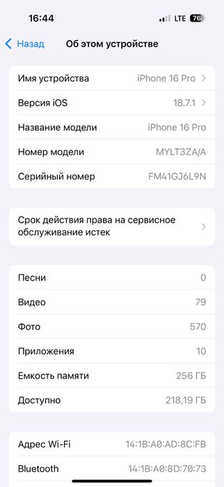 Iphone 16Pro Black 256GB Srochna