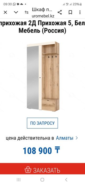 Прихожая 2Д,Россия