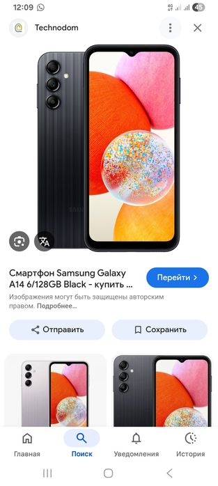 Самсунг А14 64гб
