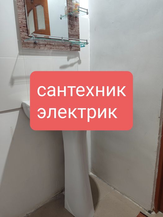 сантехник электрик круглосуточно